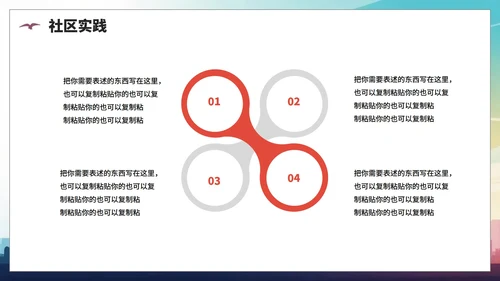 活泼创意剪影风全民健身日节日介绍PPT模板