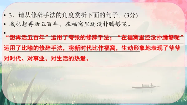 1《沁园春·雪》课件