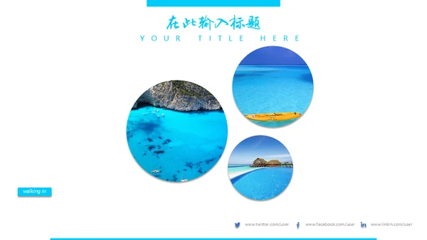 蔚蓝大海年中汇报海边风景通用PPT模板