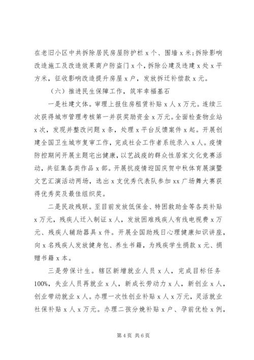 乡镇工作总结及某年计划.docx