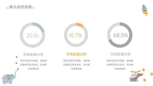 淡蓝卡通可爱读书分享会PPT模板