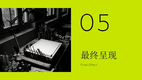 大学生课堂展示创意设计通用PPT模板