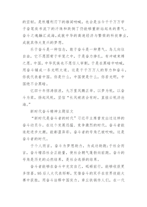 礼赞新中国奋斗新时代主题优秀征文.docx