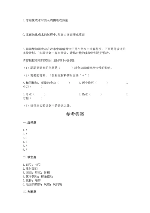 教科版三年级上册科学期末测试卷附参考答案【满分必刷】.docx