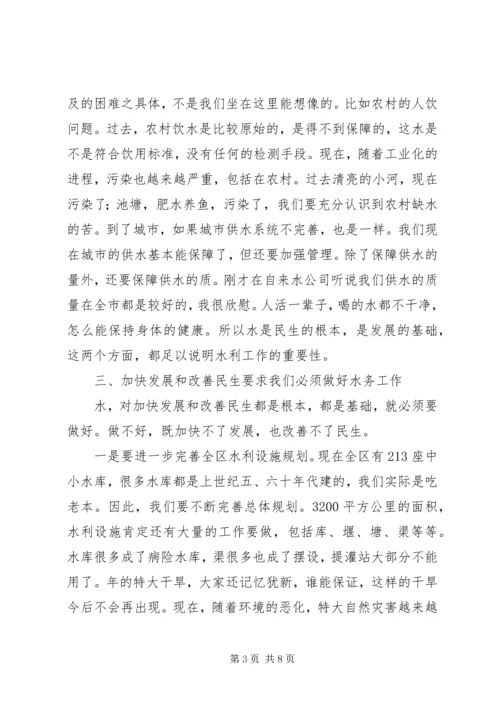 区长在水利农机调研会上讲话.docx