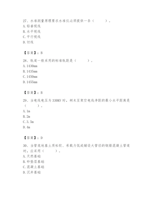 施工员之市政施工基础知识题库附答案【轻巧夺冠】.docx