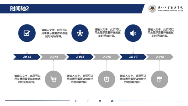 厦门大学嘉庚学院论文答辩通用ppt模板