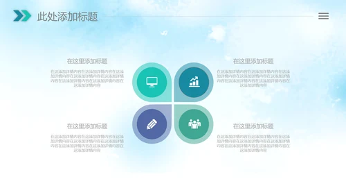 清新绿色清明节踏青牧童PPT模板