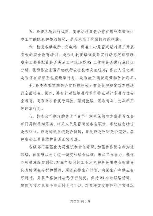监察部月工作计划范文.docx