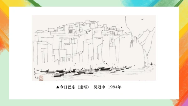 第2课《手绘线条图像——物象空间的表达》课件（共30页）