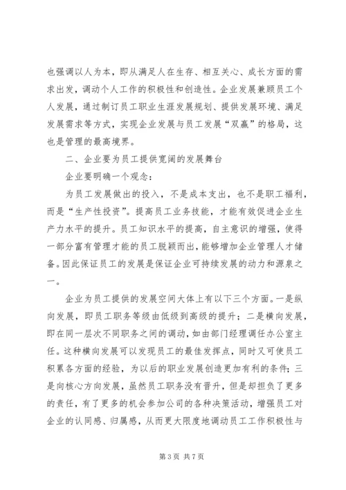 基层侨务工作如何实现科学发展 (3).docx