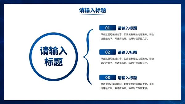 现代高级科技风工作汇报PPT模板