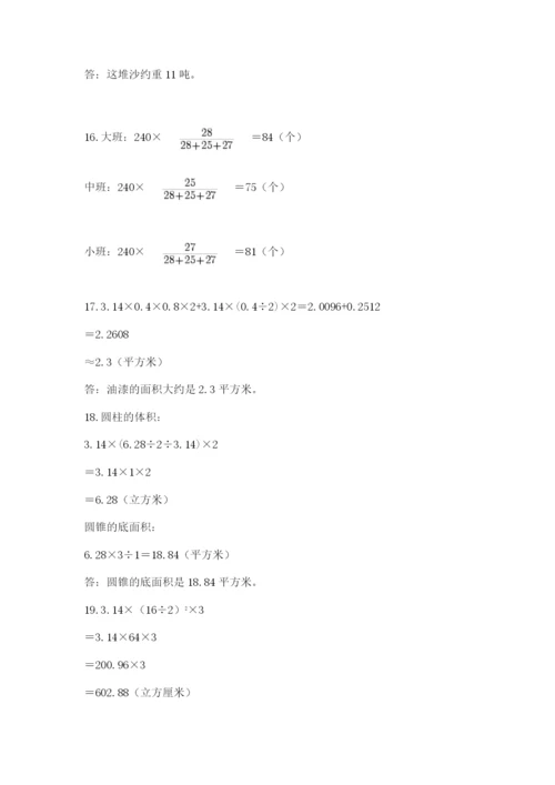 小升初数学应用题50道【培优】.docx