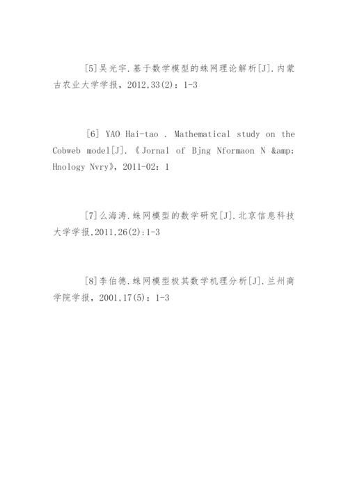 数学毕业论文开题报告.docx