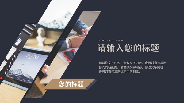 大气黑金企业宣传简介高端简约通用PPT模板