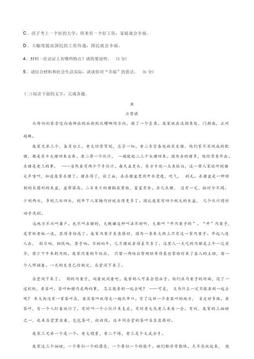 【二轮复习】高考语文检测卷(附答案)5.docx