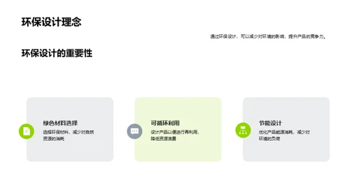 绿色年货盛典