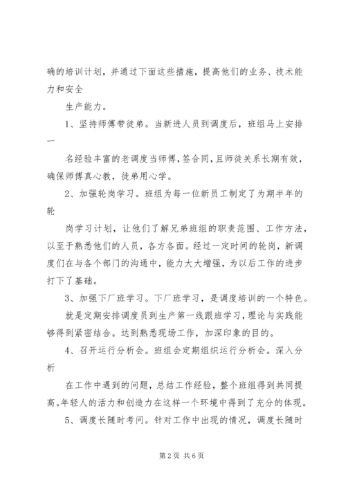 二〇一一青年安全示范岗汇报材料5篇.docx