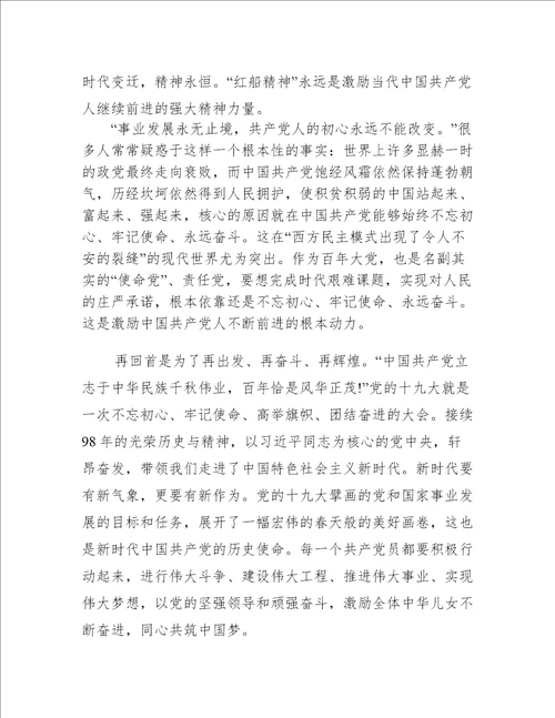 支部书记的总结发言【六篇】