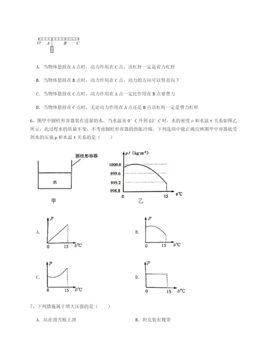 强化训练四川广安友谊中学物理八年级下册期末考试重点解析试卷（解析版含答案）.docx
