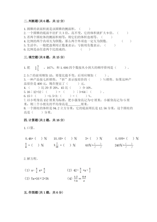 甘肃省小升初数学期末测试卷及完整答案1套.docx