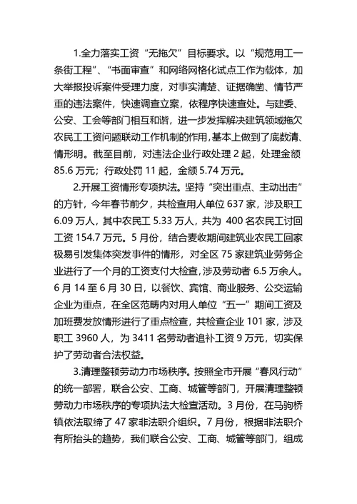 述职述廉年度工作总结