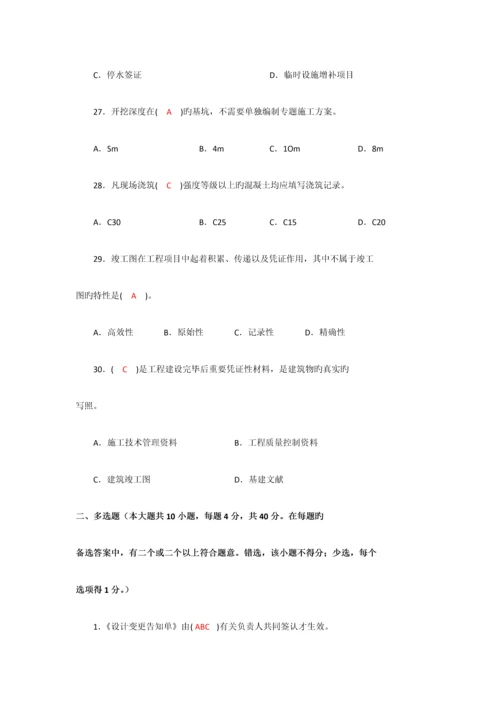 2023年广西6月资料员岗位实务试题含参考答案.docx