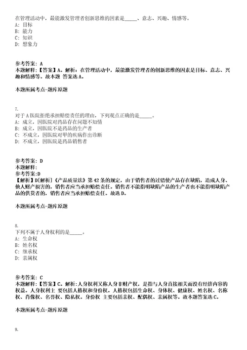 2023年03月广东省阳江市部分市直教育事业单位引进高层次人才30人第二批笔试题库含答案解析