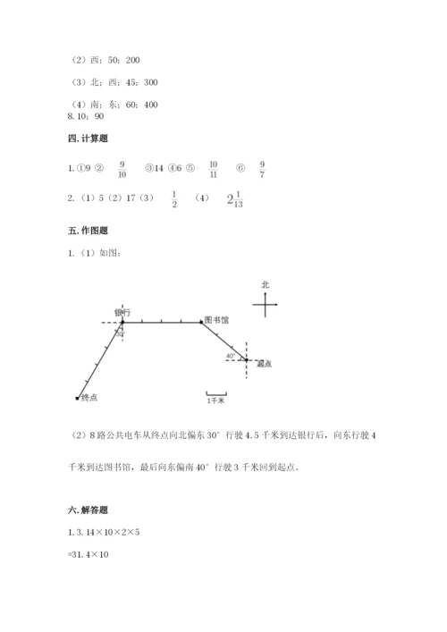 小学六年级数学上册期末考试卷带答案（精练）.docx