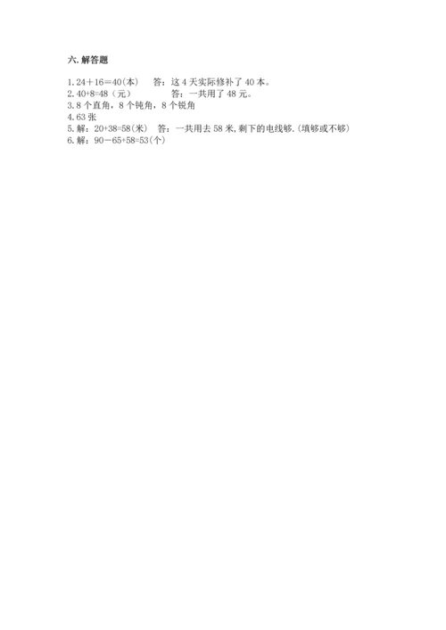 人教版二年级上册数学期中测试卷（名师推荐）.docx