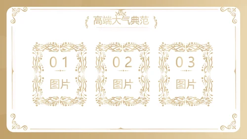 金色大气皇冠品牌营销策划动态PPT