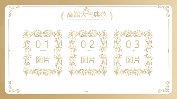 金色大气皇冠品牌营销策划动态PPT