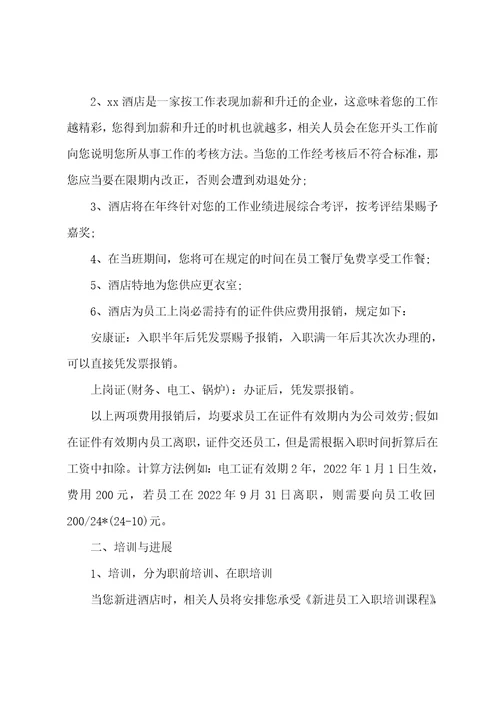 企业以工带训心得体会国企职工培训心得体会九篇