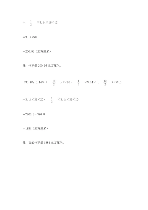 人教版六年级下册数学期末测试卷含答案（综合卷）.docx