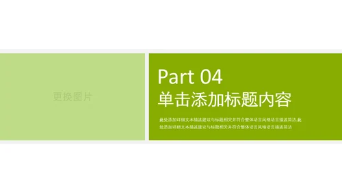 绿色原生态大棚蔬菜种植基地绿色ppt模板