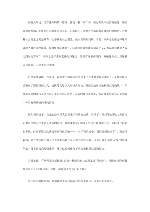 2023年公务员面试必看热点.docx