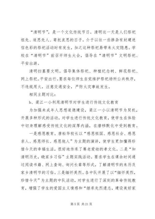 全县教育宣传暨通讯员培训会议讲稿.docx