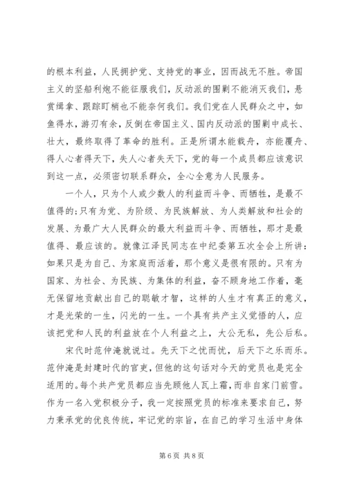 学习共产党员党的宗旨学习心得体会.docx