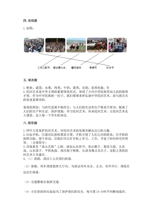 2023部编版四年级下册道德与法治期末测试卷及完整答案（全国通用）.docx