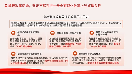 牢记嘱托走在前改革开放勇争先专题党课PPT