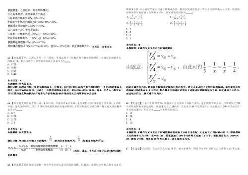 2023年03月南京传媒学院公开招大学外语部招聘英语教师笔试参考题库答案详解