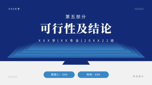 蓝色简约风毕业论文答辩PPT模板毕业答辩1