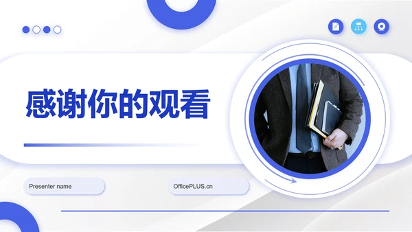蓝色商务风项目经理年终述职汇报PPT模板