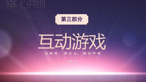 蓝色简约商务企业年会颁奖晚会PPT年会总结