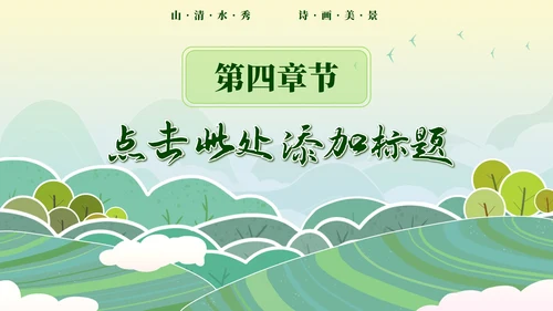 插画风乡村振兴PPT模板