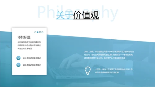 欧美风企业介绍公司简介商业提案PPT模板