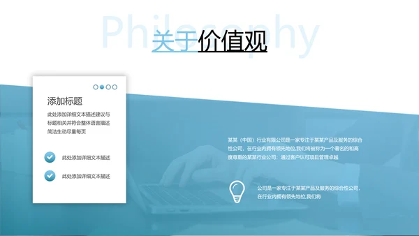 欧美风企业介绍公司简介商业提案PPT模板