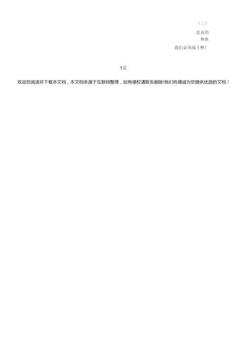 2019年湖北高考语文试题及答案031729.docx