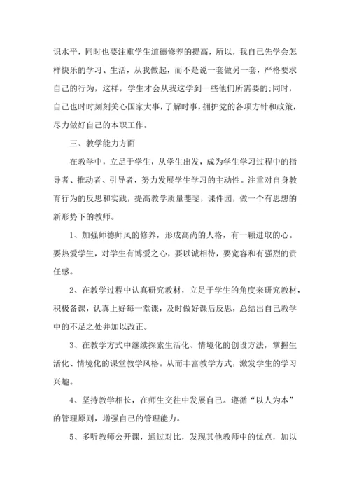 语文教师教学工作总结5篇.docx