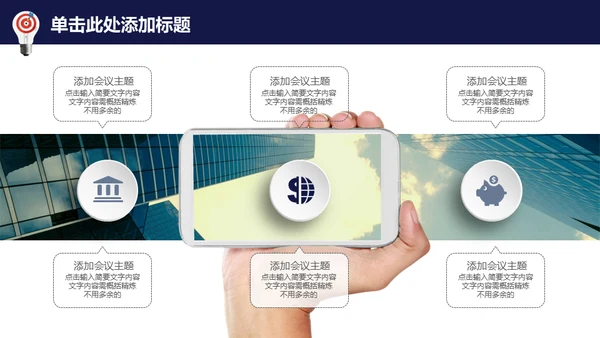 龙诚信天下企业文化展示通用PPT